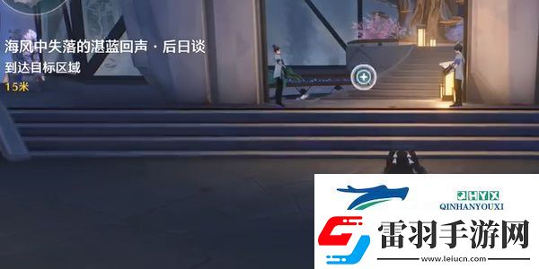 鳴潮1.3海風(fēng)中失落的湛藍(lán)回聲后日談任務(wù)怎么做