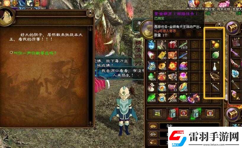 征途山外山捉拿飛天小鼠的方法與技巧