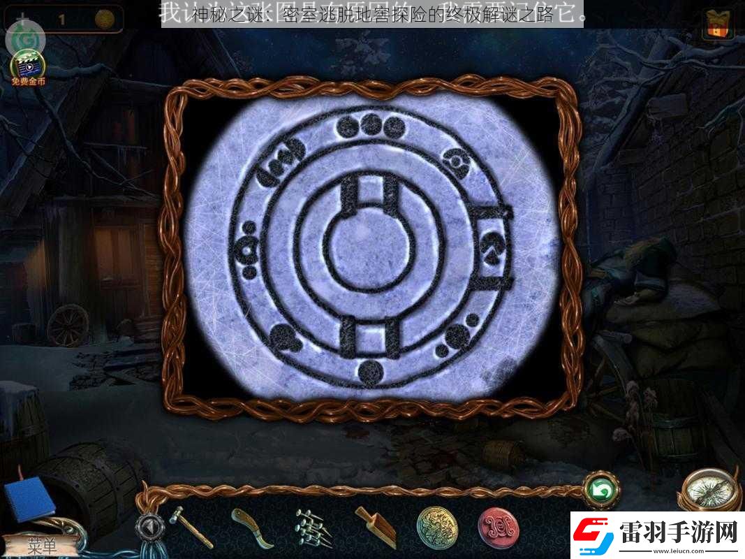 神秘之謎