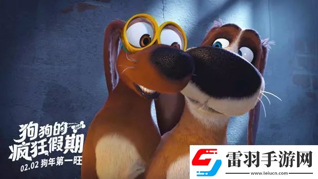 狗狗特工隊(duì)