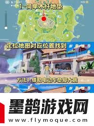 心動(dòng)小鎮(zhèn)全收集攻略探索互動(dòng)地圖玩法