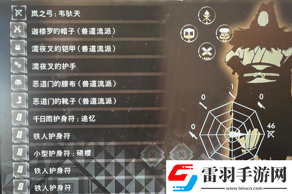 狂野之心弓箭如何配裝
