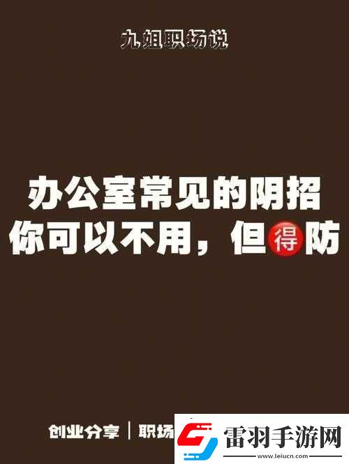 辦公室