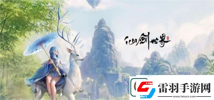仙劍世界白河村寶箱在哪