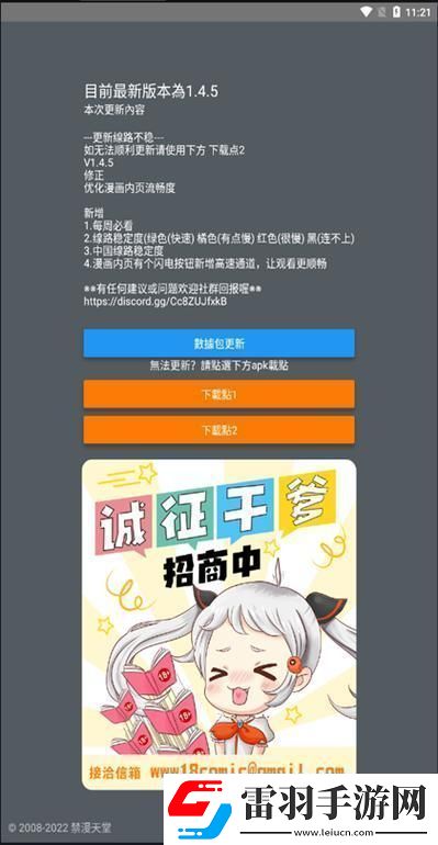 JMComic.Mic網(wǎng)頁版入口iOS