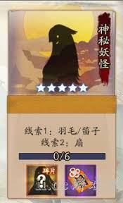 陰陽師哪里刷羽毛笛子扇