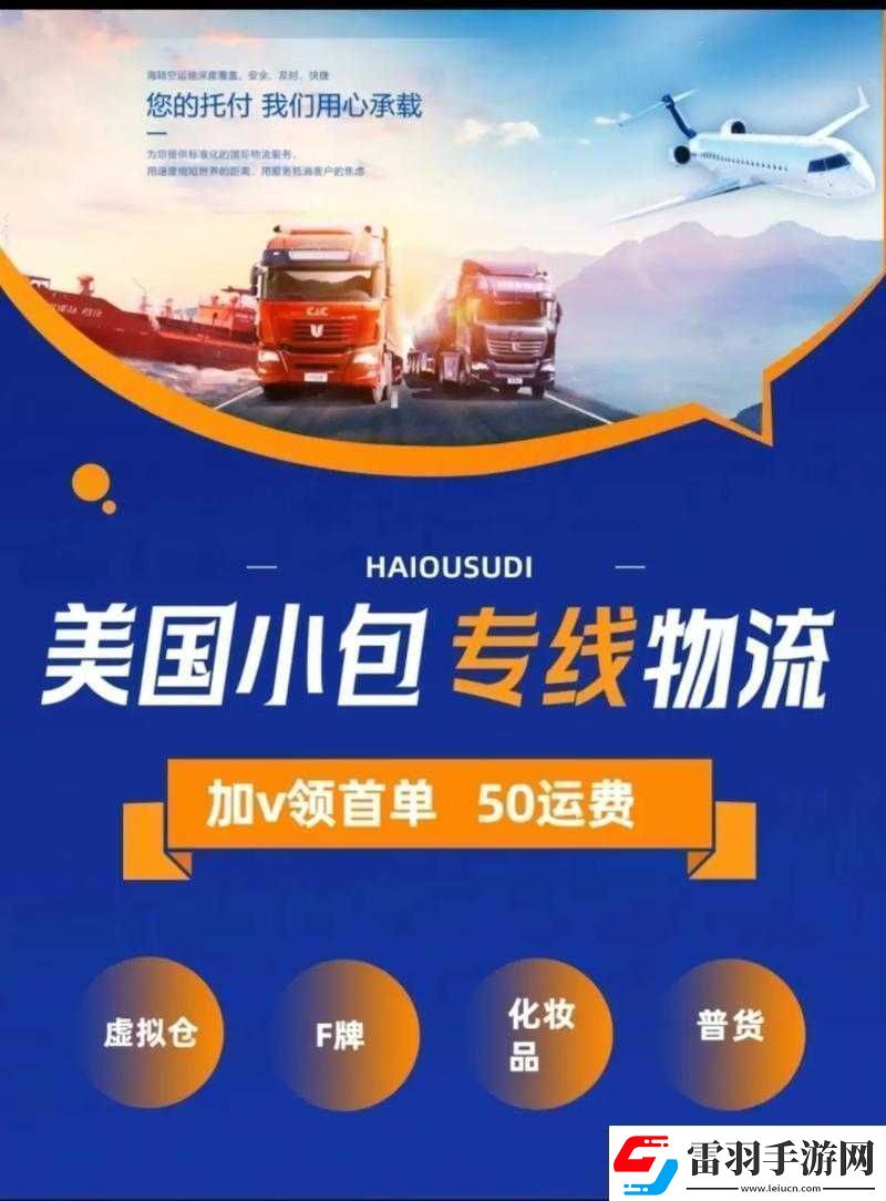 歐亞專線歐洲