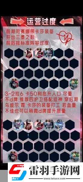 云頂之弈