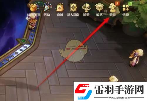 無(wú)盡夢(mèng)回夢(mèng)靈怎么重置