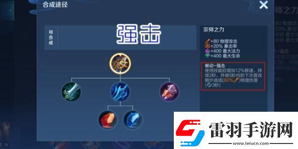 王者榮耀大司命最強出裝是什么大司命最強出裝一覽