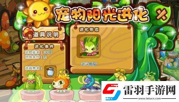 洛克王國
