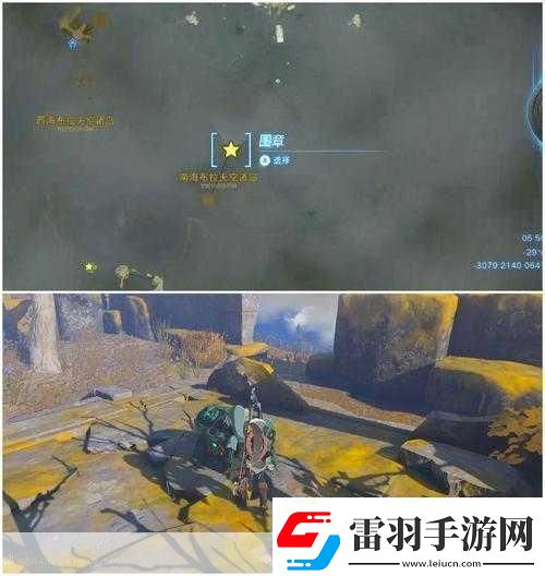 塞爾達(dá)傳說(shuō)王國(guó)之淚