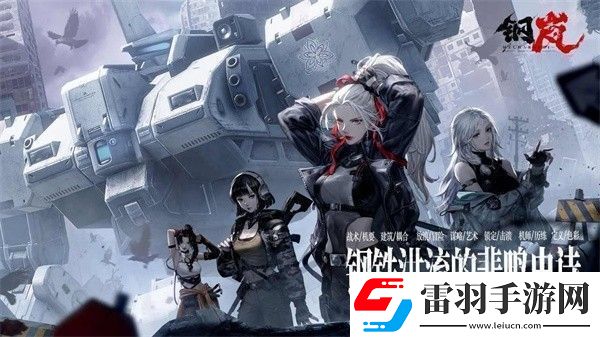 鋼嵐兌換碼大全2024最新鋼嵐全新禮包碼匯總2024一覽