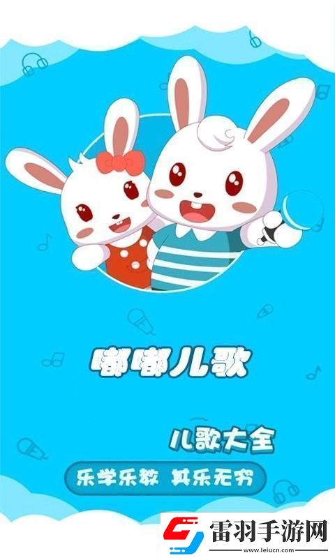 詭異“嘟嘟”迷音
