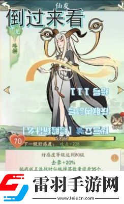 尋道大千后期推圖方法