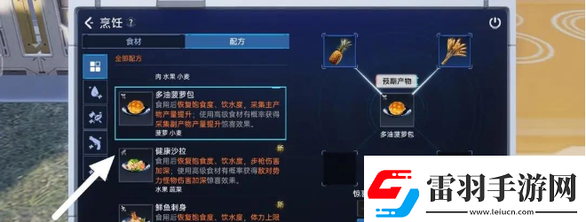 星球重啟電力不夠怎么辦