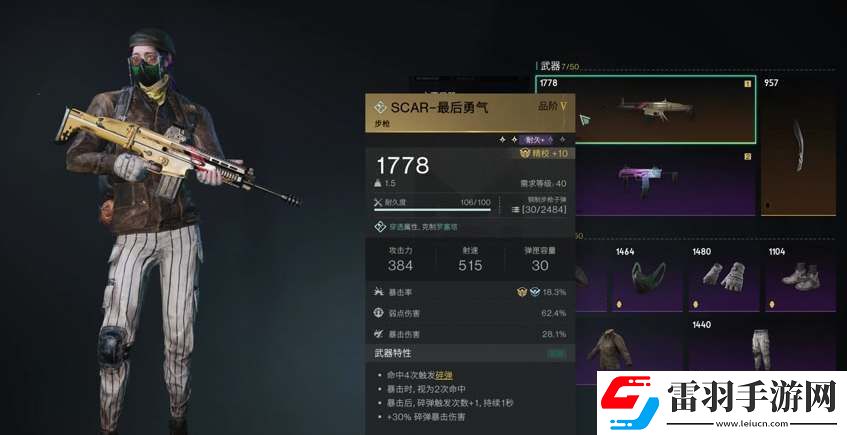 七日世界強(qiáng)力金色武器推薦
