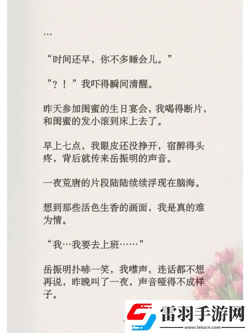 和發(fā)小滾上LC免費閱讀