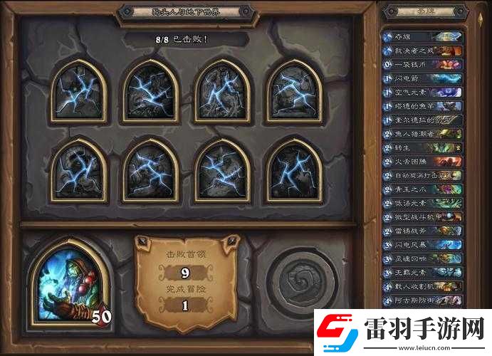 爐石傳說狗頭人冒險模式全面解析黑暗之主BOSS的高效打法攻略