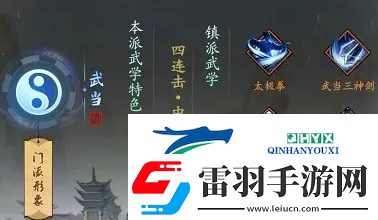 我的神功武當天賦怎么加點