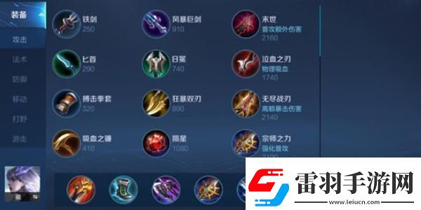 王者榮耀大司命最強出裝是什么大司命最強出裝一覽