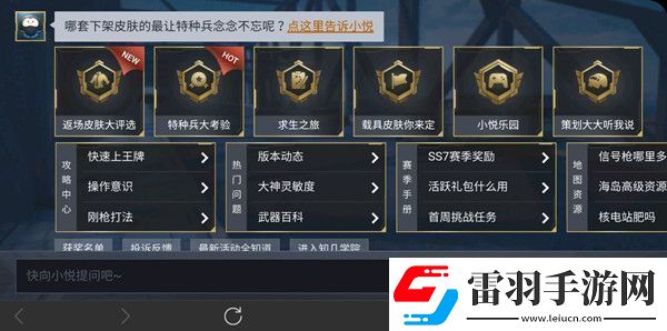 和平精英最新返場(chǎng)皮膚大評(píng)選怎么參與新一屆返場(chǎng)皮膚大評(píng)選參與方式