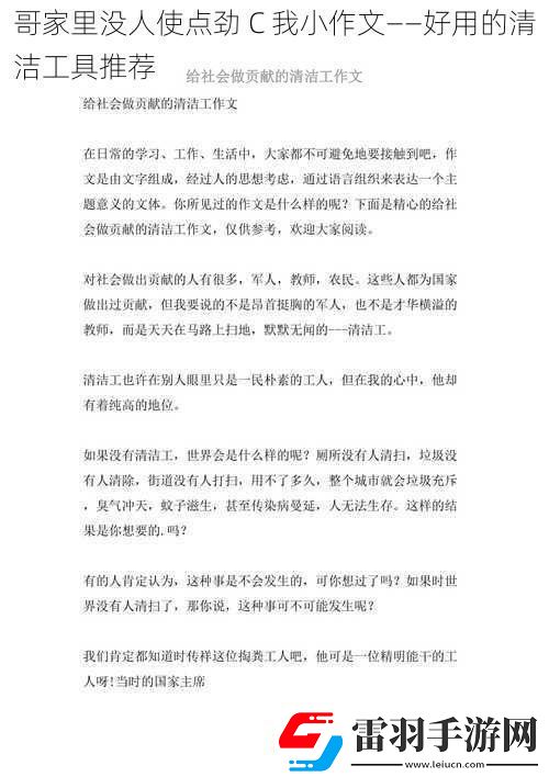 哥家里沒人使點(diǎn)勁