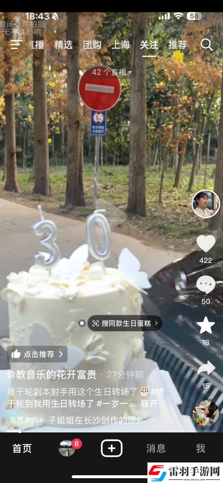 挖呀挖黃老師疑開豪車