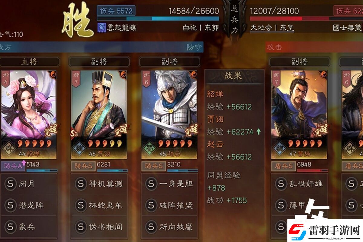 三國(guó)志戰(zhàn)略版貂蟬黑科技陣容平民需配置閉月弓頂配戰(zhàn)法