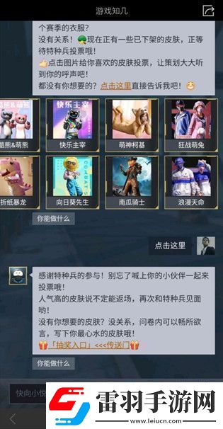 和平精英最新返場(chǎng)皮膚大評(píng)選怎么參與新一屆返場(chǎng)皮膚大評(píng)選參與方式