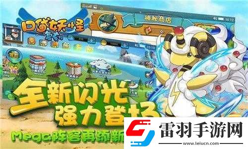 口袋妖怪復刻六月新版本震撼登場