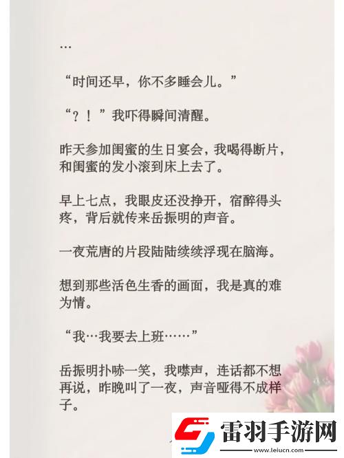 和發(fā)小滾上LC免費(fèi)閱讀
