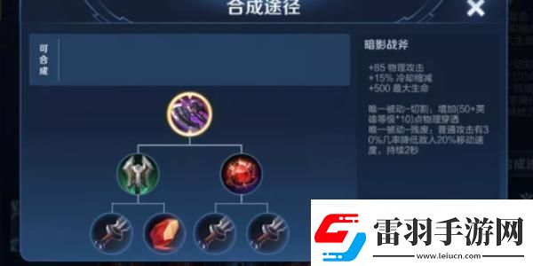 王者榮耀大司命最強出裝是什么大司命最強出裝一覽
