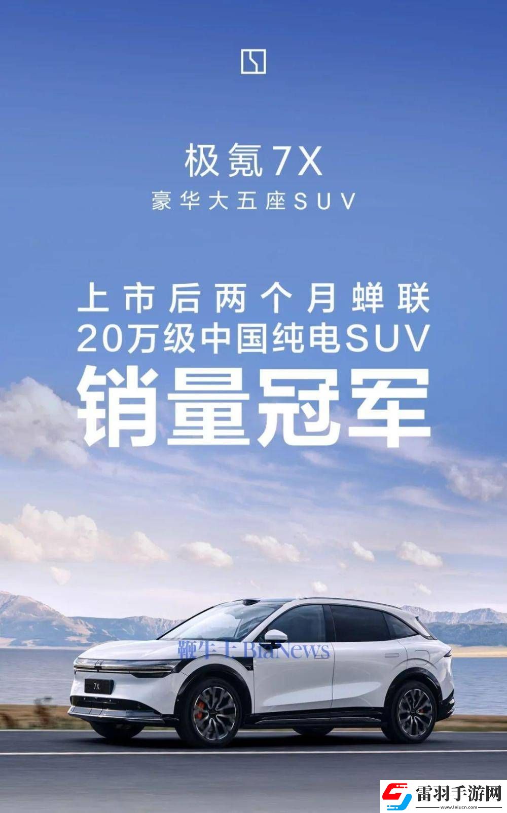 極氪7X上市75天交付量火速破3萬(wàn)！