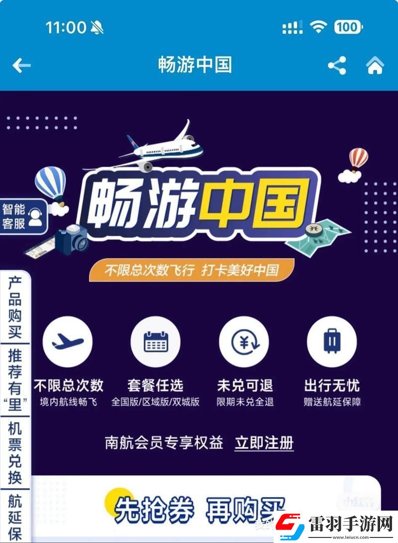 “難航”