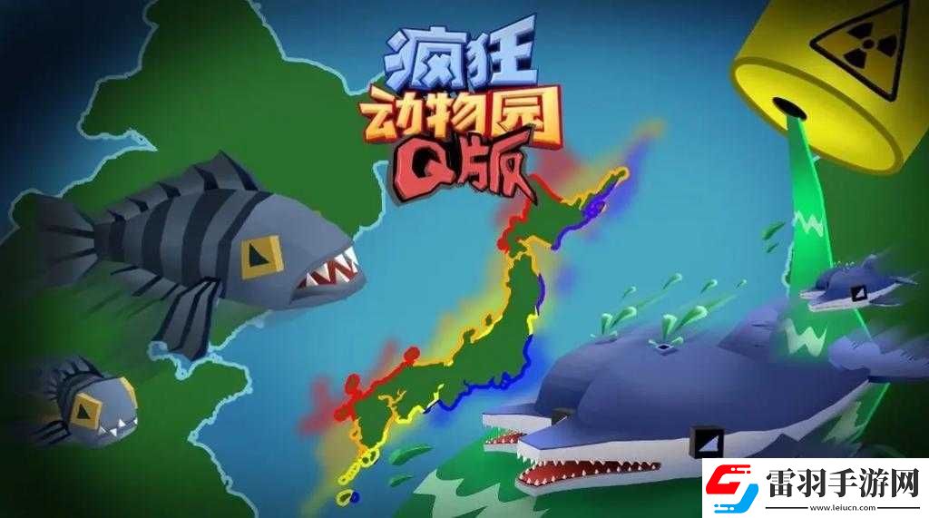 瘋狂動物園奇遇記