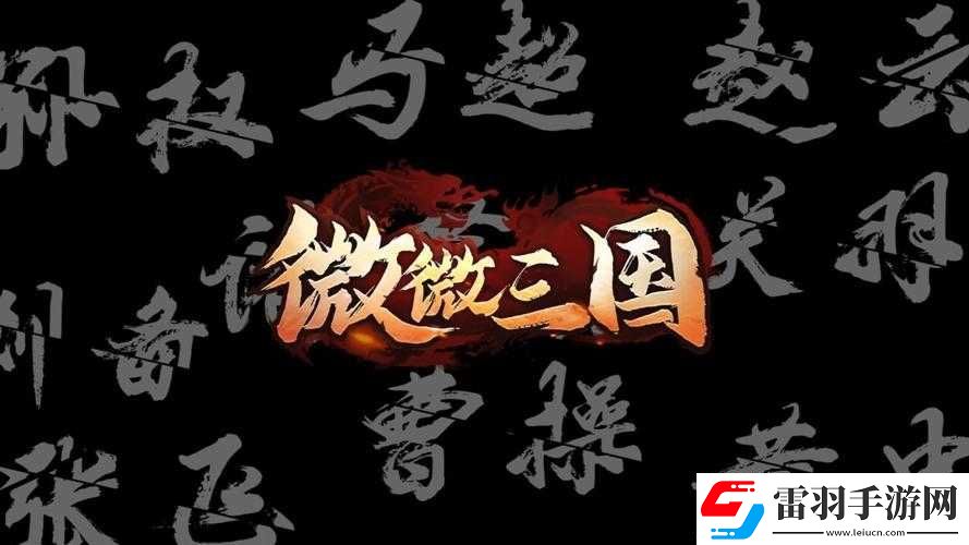 X三國安卓新服8月26日割發(fā)代首震撼上線