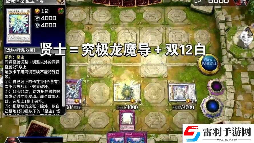 龍之溪谷奇幻之旅