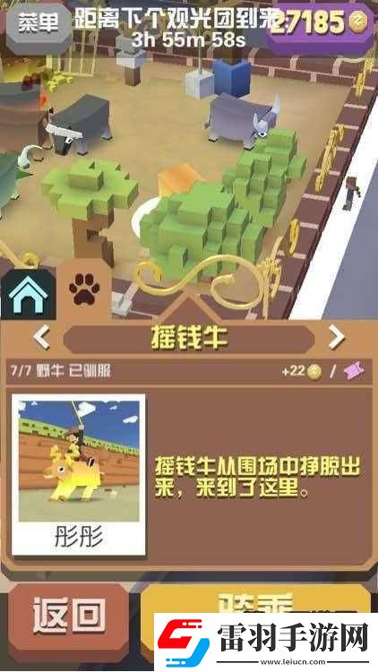 瘋狂動物園驚現(xiàn)搖錢牛狂奔盛況