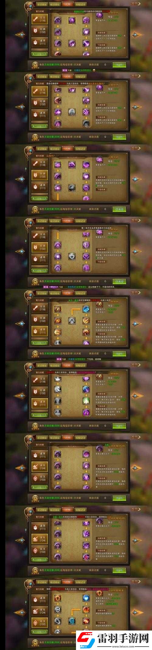 艾塔紀元