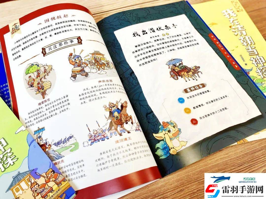 穿越古今的偵探冒險