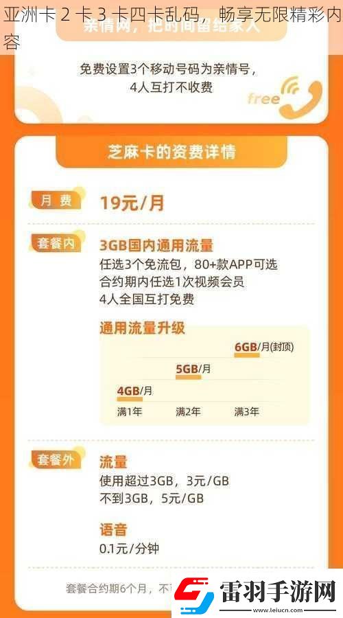 亞洲卡2卡3卡四卡亂碼暢享無限精彩內(nèi)容