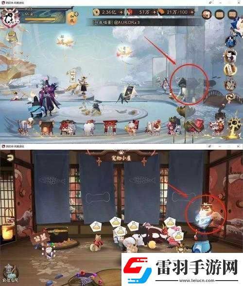 陰陽師尋遇奇旅