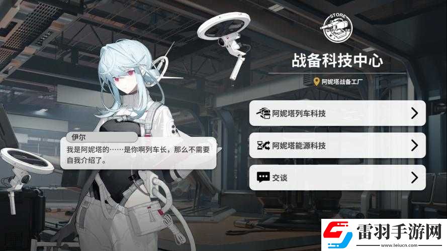 雷索納斯游戲攻略