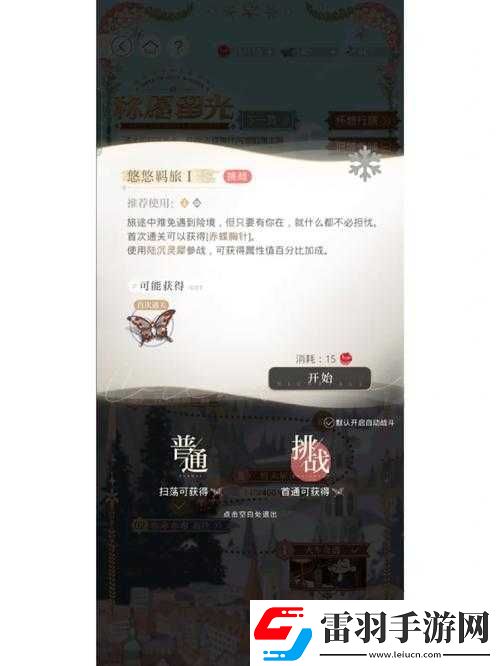 CF手游太空哨所關(guān)卡全面挑戰(zhàn)攻略與高效通關(guān)必備技巧