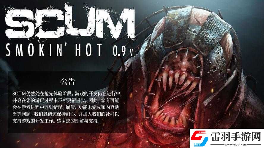 人渣SCUM游戲中能量補充與恢復方法全面解析指南