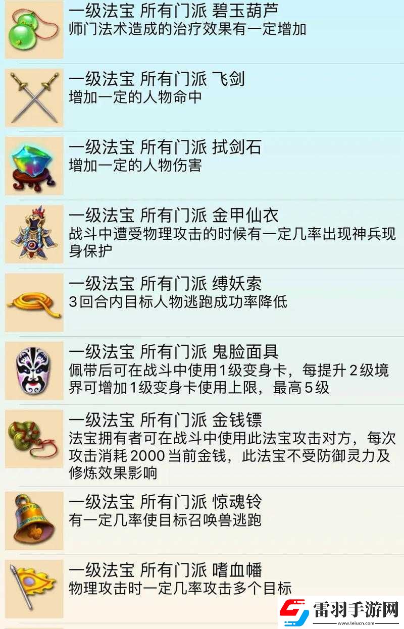 夢幻西游無雙版深度解析