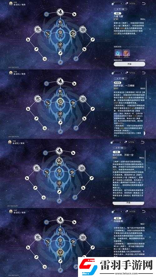 崩壞星穹鐵道