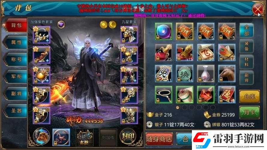 御龍?jiān)谔焓钟稳嫫饰?></p><p>一、天命系統(tǒng)的開啟與升級(jí)</p><p>天命系統(tǒng)在玩家達(dá)到45級(jí)時(shí)正式開啟，這是一個(gè)全新的養(yǎng)成系統(tǒng)，旨在通過(guò)培養(yǎng)青龍、白虎、朱雀和玄武四大神獸，提升玩家的攻防、血量和基礎(chǔ)屬性，每個(gè)神獸的開啟等級(jí)不同，具體如下：</p><p>青龍：45級(jí)開啟</p><p>白虎：60級(jí)開啟</p><p>朱雀：75級(jí)開啟</p><p>玄武：90級(jí)開啟</p><p>升級(jí)天命等級(jí)可以永久增加玩家的各項(xiàng)屬性，而升級(jí)所需的道具是天命精魄，天命精魄主要通過(guò)試煉塔副本掉落，玩家可以通過(guò)每日挑戰(zhàn)收集精魄，不斷提升自己的天命等級(jí)。</p><p>二、天命系統(tǒng)的品質(zhì)與屬性</p><p>在天命系統(tǒng)中，每個(gè)神獸的培養(yǎng)都分為不同的品質(zhì)，從低到高依次為白色、藍(lán)色、黃色、綠色和紫色，每種品質(zhì)的天命可以培養(yǎng)到10級(jí)，當(dāng)培養(yǎng)到10級(jí)后，才能提升到下一個(gè)品質(zhì)。</p><p>每個(gè)神獸提升的屬性包括物攻、法攻、物防、法防、生命值、力量、智力、敏捷、精神和體質(zhì)，這些屬性的提升將直接影響玩家的戰(zhàn)斗力，值得注意的是，不同職業(yè)在培養(yǎng)天命時(shí)，側(cè)重點(diǎn)也會(huì)有所不同，物理職業(yè)（如重劍和霸刀）在培養(yǎng)時(shí)，物理攻擊和力量屬性的提升作用較大，而法術(shù)職業(yè)（如羽扇和神弓）則更注重法術(shù)攻擊和智力的提升。</p><p>三、天命修煉的成功率與提升策略</p><p>天命修煉具有一定的成功率，不同品質(zhì)和神獸的天命修煉成功率也不同，品質(zhì)越高的天命修煉成功率越低，而青龍?zhí)烀某跏汲晒β首罡?，玄武天命的初始成功率最低?/p><p>為了提高天命修煉的成功率，玩家可以采取以下策略：</p><p>1、多參與試煉塔副本挑戰(zhàn)：通過(guò)每日挑戰(zhàn)試煉塔，收集更多的天命精魄，精魄越多，精煉次數(shù)越多，天命修煉成功率越高。</p><p>2、按照神獸順序修煉：從青龍開始，依次修煉白虎、朱雀和玄武，從易到難，成功率也更高。</p><p>3、優(yōu)先修煉品質(zhì)低的天命：先修煉品質(zhì)低的天命，再修煉品質(zhì)高的天命，這樣可以有效利用資源，提升整體成功率。</p><p>四、試煉塔的挑戰(zhàn)與重置</p><p>試煉塔是天命精魄的主要來(lái)源，玩家可以通過(guò)挑戰(zhàn)試煉塔獲得大量的天命精魄，試煉塔的挑戰(zhàn)不需要一關(guān)一關(guān)進(jìn)行，只需要點(diǎn)擊自動(dòng)完成，通過(guò)一次之后便可以自動(dòng)挑戰(zhàn)，如果玩家想要迅速完成到最高紀(jì)錄并繼續(xù)挑戰(zhàn)，可以消耗金券立即完成。</p><p>每天試煉塔有一次重置機(jī)會(huì)，玩家千萬(wàn)不要忘記，重置后，試煉塔的層數(shù)和獎(jiǎng)勵(lì)都會(huì)刷新，玩家可以再次挑戰(zhàn)，獲得更多的天命精魄。</p><p>五、天命系統(tǒng)的意義與影響</p><p>天命系統(tǒng)的存在不僅豐富了游戲的玩法，還為玩家提供了強(qiáng)大的屬性加成和戰(zhàn)斗力提升，通過(guò)不斷修煉天命，玩家可以不斷提升自己的實(shí)力，更好地迎接游戲中的挑戰(zhàn)。</p><p>天命系統(tǒng)也融合了中國(guó)古典的四神獸元素，讓玩家在玩游戲的同時(shí)，也能感受到中國(guó)傳統(tǒng)文化的魅力。</p><p>六、御龍?jiān)谔焓钟翁烀娣ㄒ?guī)則一覽相關(guān)問(wèn)題解答</p><p>問(wèn)題：在御龍?jiān)谔焓钟沃?，如何高效?*命系統(tǒng)的修煉成功率？</p><p>解答：在御龍?jiān)谔焓钟沃?，要高效?*命系統(tǒng)的修煉成功率，可以采取以下策略：</p><p>1、積極參與試煉塔挑戰(zhàn)：試煉塔是天命精魄的主要來(lái)源，通過(guò)每日挑戰(zhàn)試煉塔，收集更多的天命精魄，精魄越多，精煉次數(shù)越多，天命修煉成功率越高。</p><p>2、按照神獸順序修煉：從青龍開始，依次修煉白虎、朱雀和玄武，這些神獸的修煉難度逐漸增加，但成功率也相對(duì)較高，按照順序修煉，可以更有效地利用資源，提升整體成功率。</p><p>3、優(yōu)先修煉品質(zhì)低的天命：在修煉過(guò)程中，優(yōu)先修煉品質(zhì)低的天命，這樣可以避免資源浪費(fèi)，同時(shí)也可以在不知不覺(jué)中提升自己的成功率，當(dāng)品質(zhì)低的天命修煉到10級(jí)后，再開始修煉品質(zhì)高的天命。</p><p>4、合理利用游戲資源：在游戲中，合理利用各種資源也是提**命修煉成功率的關(guān)鍵，可以使用金券立即完成試煉塔挑戰(zhàn)，以節(jié)省時(shí)間和精力；也可以關(guān)注游戲中的活動(dòng)和福利，獲取更多的天命精魄和其他道具。</p><p>通過(guò)以上策略，玩家可以更有效地提**命系統(tǒng)的修煉成功率，從而在游戲中獲得更強(qiáng)的實(shí)力。</p>            </div>
            <div   class=