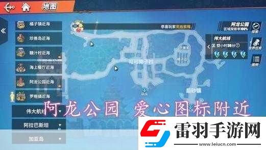 探尋航海王熱血航線空島回憶點位置